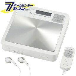 オーム電機 AudioComm語学学習用ポータブルCDプレーヤー ホワイト [品番]03-7235 CDP-510N [AV機器:ポータブルCDプレーヤー]