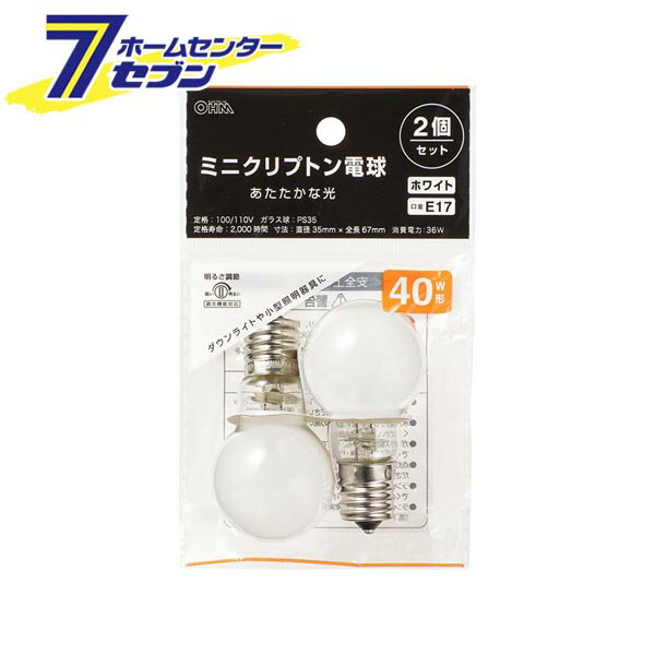 オーム電機 ミニクリプトン電球 E17 40W形 ホワイト 2個セット [品番]06-0878 LB-PS3536W-2PN [白熱球:..