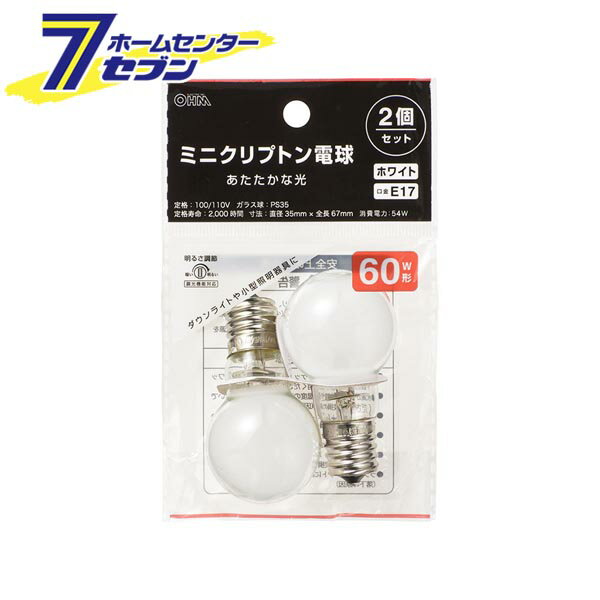 オーム電機 ミニクリプトン電球 E17 60W形 ホワイト 2個セット [品番]06-0880 LB-PS3554W-2PN [白熱球:..