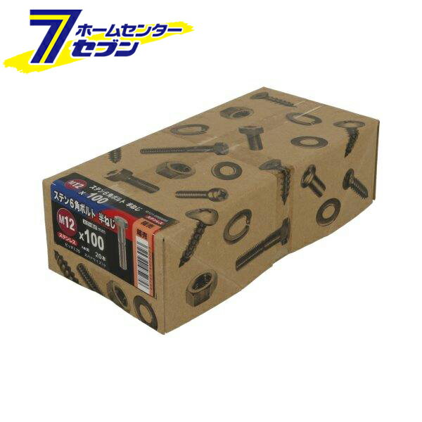 八幡ねじ 6角ボルト 半ねじ ステンレス M12X100 20本入 [六角ボルト sus ステンボルト Mネジ ミリネジ]