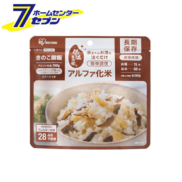 「アイリスオーヤマ アルファ化米 きのこ御飯 100g×50 （ケース販売） 」は株式会社ホームセンターセブンが販売しております。メーカーアイリスオーヤマ品名アルファ化米 きのこ御飯 100g×50 （ケース販売） 品番又はJANコードJAN:4562403561725サイズ-重量6400商品説明●独自の低温製法で仕上げたα化米を使用しており、アレルゲンフリーで仕上げています。●旨味たっぷりのきのこご飯です。■うるち米（国産）、水煮ぶなしめじ (国内製造)、水煮エリンギ、こんにゃく、みりん、食塩、調味液、乾燥しいたけ、乾燥にんじん、砂糖、パーム油、昆布エキス／調味料 (アミノ酸等)、カラメル色素、水酸化カルシウム、酸味料、酸化防止剤 (V.E)、香料※パッケージ、デザイン等は予告なく変更される場合があります。※画像はイメージです。商品タイトルと一致しない場合があります。《α化米 非常食 保存食 備蓄食 レトルトごはん アウトドア 防災グッズ 防災用品 アルファー米 ご飯 ごはん ケース購入 まとめ買い》商品区分：原産国：日本広告文責：株式会社ホームセンターセブンTEL：0978-33-2811