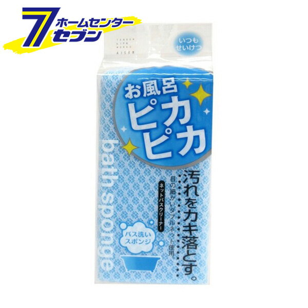 アイセン ネットバスクリーナー BL163 [バススポンジ バスクリーナー 浴室 床 壁 浴槽 お掃除用品 お風呂掃除 aisen]【hc9】