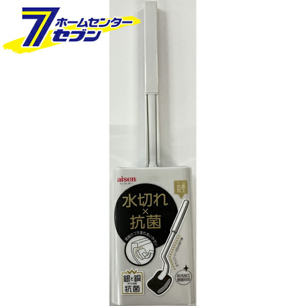 アイセン W抗菌 トイレブラシ ケース付 TWA01 [トイレブラシ トイレスポンジ ケース付き お掃除用品 トイレ掃除 便器ブラシ aise]【hc9】