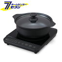 アイリスオーヤマ IHコンロ 鍋セット 1400W ブラック IHKP-T39124-B [専用鍋 IH対応鍋 1口 IHコンロ IH調理器 卓上 低温調理 保...