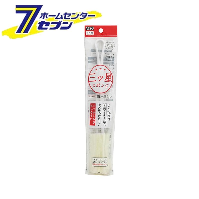 ワイズ ボトル 冷水筒洗い 三ツ星スポンジ [キッチン用品 台所用品 食器洗い スポンジ 日用雑貨 ボトル..