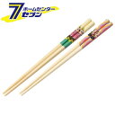 スケーター お箸 レトロ ミニーマウス 2Pセット 21cm ANT4W [ディズニー 子供 子供用はし はし おはしセット キャラクターグッズ 日本製 Ska...