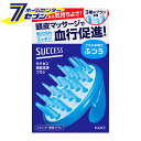 花王 サクセス 頭皮洗浄ブラシ ふつう ヘアケア メンズ 頭皮マッサージ 血行促進 シャンプー専用ブラシ