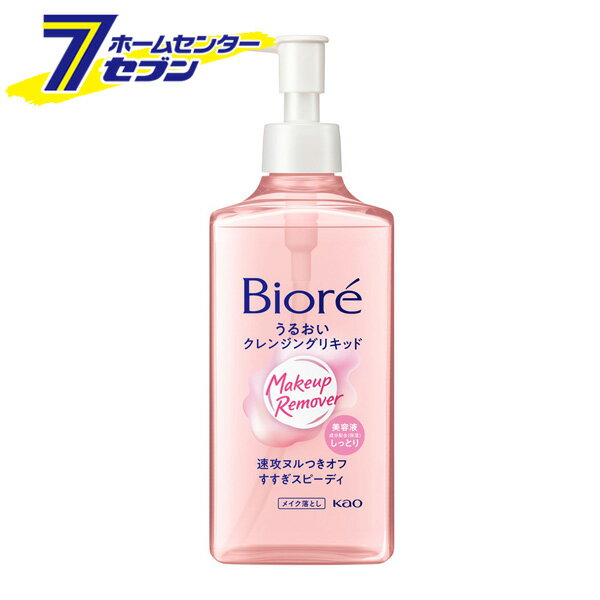 花王 ビオレ うるおいクレンジングリキッド 本体 230ml [スキンケア 基礎化粧品 メイク落とし クレンジング]