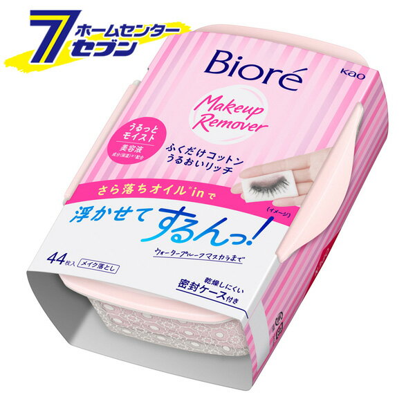 花王 ビオレふくだけコットンうるおいリッチ 本体 44枚 [スキンケア 基礎化粧品 メイク落とし クレンジング]