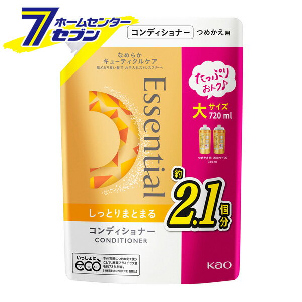 「花王 エッセンシャル しっとりまとまる コンディショナー つめかえ用 720ml 」は株式会社ホームセンターセブンが販売しております。メーカー花王品名エッセンシャル しっとりまとまる コンディショナー つめかえ用 720ml 品番又はJANコードJAN:4901301382849サイズ-重量1902/01/13商品説明●傷んでパサつき、からまりやすい髪も　手ぐしでするする！しっとりまとまる髪へ。●エッセンシャルは「なめらかキューティクルケア」。荒れたキューティクル表面をなめらかに整え、「からまり」をするするほどく。●指どおり良い髪でお手入れストレスフリーへ。●さらに、「モイスチャーリペア技術」で、傷んだ部分に補修成分がいきわたり、髪内部まで浸透保湿。●華やかで心地よい　フローラルブーケの香り■成分・素材：水、ステアリルアルコール、ジメチコン、DPG、ステアロキシプロピルジメチルアミン、乳酸、リンゴ酸、ヒマワリ種子油、ラノリン脂肪酸、ヒドロキシエチルセルロース、セテアレス-7、セテアレス-25、PPG-3カプリリルエーテル、ヘキサ（ヒドロキシステアリン酸／ステアリン酸／ロジン酸）ジペンタエリスリチル、（ビスイソブチルPEG-14／アモジメチコン）コポリマー、（ビスイソブチルPEG-15／アモジメチコン）コポリマー、アモジメチコン、エタノール、ベンジルアルコール、香料■使用上の注意ご注意●頭皮に傷、湿疹等異常のある時は使わないでください●刺激等の異常が出たら使用を中止し、皮フ科医へ相談してください●つめかえる時や使用中、目に入らないよう注意し、入った時は、すぐに充分洗い流してください※パッケージ、デザイン等は予告なく変更される場合があります。※画像はイメージです。商品タイトルと一致しない場合があります。《Essential ヘアケア キューティクルケア》商品区分：原産国：日本広告文責：株式会社ホームセンターセブンTEL：0978-33-2811