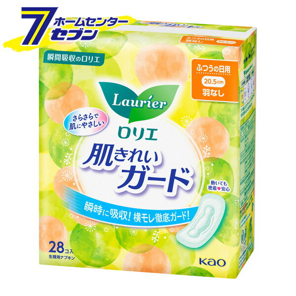 花王 ロリエ 肌きれいガード 昼用 羽なし ふつうの日用 20.5cm 羽なし (28コ入) [生理用ナプキン 普通の日 昼用 軽い日 横モレ 衛生日用品 瞬間吸収 生理用品 kao 医薬部外品]【hc9】