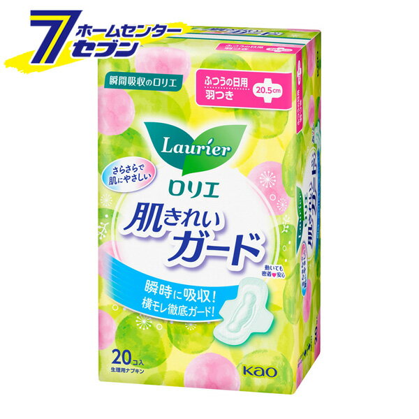 花王 ロリエ 肌きれいガード ふつうの日 20.5cm 羽つき (20コ入) 生理用ナプキン 普通の日 昼用 軽い日 横モレ 衛生日用品 瞬間吸収 生理用品 kao 医薬部外品 【hc9】