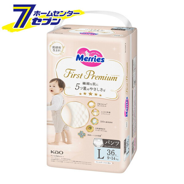 「花王 メリーズ ファーストプレミアム パンツ Lサイズ (9〜14kg) 36枚 merries 」は株式会社ホームセンターセブンが販売しております。メーカー花王品名メリーズ ファーストプレミアム パンツ Lサイズ (9〜14kg) 36枚 merries 品番又はJANコードJAN:4901301396556サイズ-重量1289商品説明●繊細な肌に5ツ星のやさしさを※●2倍やわらか※1カシミヤタッチ繊細なお肌をやさしく包みこむ上質な肌触り●2.5倍※のびーるふんわり快適ソフトフィットどんな動きにもしなやかにフィット赤ちゃん快適＆モレ安心※伸ばす前に対して(花王調べ)●100％通気素材おむつ全面でムレを追い出すからお肌はいつもさらさら●天然植物成分アルガンオイル配合肌に触れる表面シートにオーガニック高純度オイル配合●表面シート上を抗菌※2肌に触れる表面シート上で菌の増殖を抑制●アレルギーテスト済み※3●絵本の世界をモチーフにした上質なデザイン※メリーズ内において ※1 外装部分メーカー品比※2 肌表面を抗菌するものではありません。すべての細菌の増殖を抑制するものではありません。※3 表面シートにおける試験・すべての方にアレルギーが起こらないというわけではありません。●朝まで安心長時間吸収●交換時が一目でわかるおしっこサイン●伸びてピタッと！まとまるテープ【規格概要】素材表面材：ポリエステル／ポリオレフィン不織布吸水材：吸収紙／綿状パルプ／アクリル系高分子吸水材防水材：ポリオレフィン系フィルム止着材：ポリオレフィン系フィルム 伸縮材：ポリウレタン結合材：スチレン系エラストマー合成樹脂など★適用体重9kg?14kg【注意事項】使用上の注意ご使用前に必ずお読みください・こまめに交換し、肌に残ったうんちはきれいに拭き取ってください。・お肌に異常が出たら使用を中止し、医師にご相談ください。・お子様が紙おむつや外袋を口に入れないよう、手の届かない所に保管してください。・おしっこお知らせサインは、未使用でも湿度の高い条件で、部分的に色が変わることがありますが、ご使用には問題ありません。また、日光や温度など環境の影響で、吸収後のサインの色が緑がかった青になることもあります。・変形・変色のおそれがありますので、暖房器具の近くなど高温になる所に置かないでください。・外袋の色が落ちることがありますので、洗剤などが付着しないようご注意ください。・メリーズに使用されている高分子吸水材は、水分を吸収するとゼリー状の粒になります。お子様の肌に触れても安全です。・誤って洗濯した時は、脱水後、衣類についたパルプやゼリー状の粒をはたき落とし、洗濯機内部に残ったものは取り除いてください。使用上の注意※汚れた紙おむつは早くとりかえてください。※テープは直接お肌につけないでください。 ※誤って口に入れたり、のどにつまらせることのないよう保管場所に注意し、使用後はすぐに処理してください。保管上の注意※開封後は、ほこりや虫が入らないよう、衛生的に保管してください。【原産国】日本【ブランド】メリーズ※パッケージ、デザイン等は予告なく変更される場合があります。※画像はイメージです。商品タイトルと一致しない場合があります。《パンツタイプ オムツ 紙おむつ 紙オムツ ベビー 赤ちゃん おむつ パンツ式 メリーズパンツ kao》商品区分：原産国：日本広告文責：株式会社ホームセンターセブンTEL：0978-33-2811