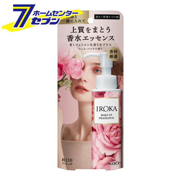 「花王 IROKA メイクアップフレグランス フェムバニラの香り 本体 90ml 」は株式会社ホームセンターセブンが販売しております。メーカー花王品名IROKA メイクアップフレグランス フェムバニラの香り 本体 90ml 品番又はJANコードJAN:4901301401809サイズ-重量1900/05/20商品説明●気分に合わせて、香りのニュアンスを変えて楽しむ●お気に入りの香りでも、ずっと同じじゃつまらない●いつもの柔軟剤と一緒に入れるだけで、香りが好みのニュアンスにアレンジされるから気分やシーンに合わせて、いつもと違う印象を楽しめます●手軽に使えるプッシュタイプ●柔軟剤との組み合わせ自由●フェム・バニラの香り：柔らかく温かみのあるバニラがふんわりと奥深く漂う香り【注意事項】・用途外に使わない。・子供の手の届く所に置かない。・認知症の方などの誤飲を防ぐため、置き場所に注意する。・洗たく機のフタなどのプラスチック部分に原液がついた時はすぐに水でふきとる。放置すると傷むことがある。・原液が直接衣料にかからないようにする。・使用の時は、液が目に入らないように注意する。・高温や低温、直射日光をさけて、保管する。※保管条件により色味が若干変化することがありますが、性能に問題はありません。・この箱は使い切るまで必ず保管してください。【使用方法】・柔軟仕上げ剤の投入口に柔軟仕上げ剤を入れた後、本品を入れ、洗たくします。※柔軟効果はありません★容器の使い方(1)ポンプノズルのストッパーを外し、数回空押しする。(2)投入口に、ポンプノズルの先を向け、必要な回数押し、液を入れる。【成分】界面活性剤(ポリオキシアルキレンアルキルエーテル、アルキルアンモニウム塩、ポリオキシエチレンアルキルエーテル)、安定化剤、香料【規格概要】・フェム・バニラの香り・用途：衣料品用(綿・毛・絹・化学繊維)※パッケージ、デザイン等は予告なく変更される場合があります。※画像はイメージです。商品タイトルと一致しない場合があります。《洗剤 洗濯用 洗たく用香りづけ剤》商品区分：原産国：日本広告文責：株式会社ホームセンターセブンTEL：0978-33-2811