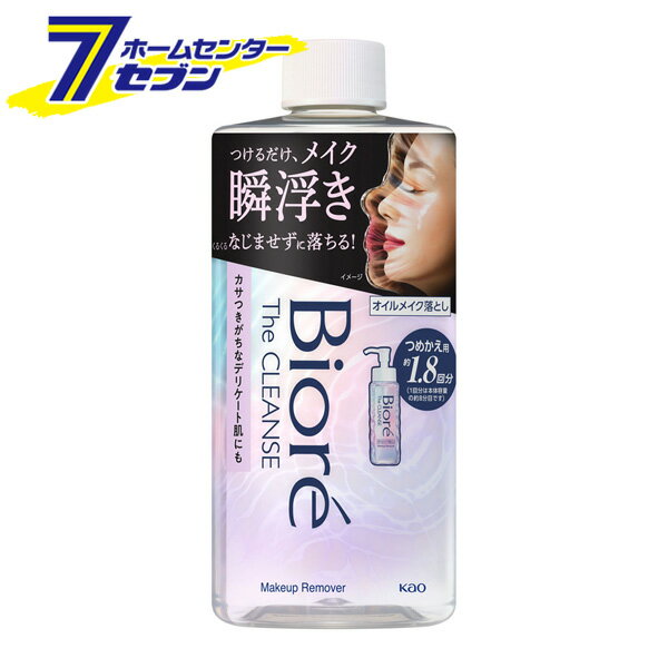花王 ビオレ ザクレンズオイルメイク落とし つめかえ用 280ml [スキンケア 基礎化粧品 メイク落とし クレンジング オイルメイク落とし まさつレス]