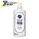 花王 キュキュット クリア除菌 グレープフルーツの香り ポンプ 500ml [キッチン 台所用品 食器用洗剤 食器洗い 皿洗い]