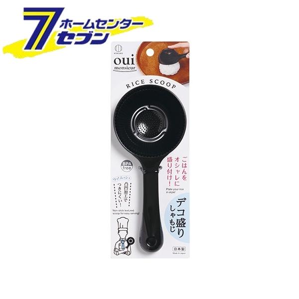 小久保工業所 ウイムッシュ デコ盛りしゃもじ KK-430 [キッチングッズ 便利 アイデア商品 便 ...