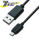 JV microUSBP[u(NARЃNCbN`[W2.0Ή)USB[d&ʐM 50cm 1.8A BK AJ465 [X}z֘A gѓdbANZT[ }CN]