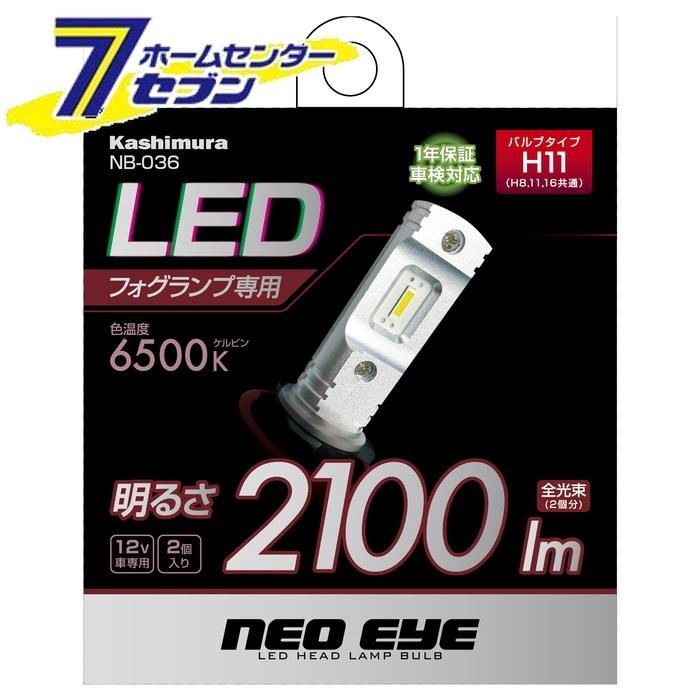 カシムラ LEDフォグバルブ 6500K H8、H11、H18 NB036 [カー用品 ライト]