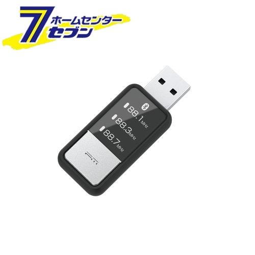 楽天カー用品・日用品のホームセンターカシムラ Bluetooth FMトランスミッター USB電源 KD218 [カー用品 オーディオ 音楽再生 ハンズフリー通話 ブルートゥース]