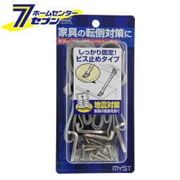 マイスト 家具固定金具 ベルト式 ビス止めタイプ 20x1000mm (2本入) 6229 [ベルトタイプ 地震対策 家具転倒防止 家具固定 防災グッズ耐震 転倒対策 転倒予防]