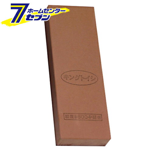 トイシの王様 刃つけ用 中研 粒度800 日本製 PB-02 [包丁 ナイフ 砥石 刃研ぎ キング]