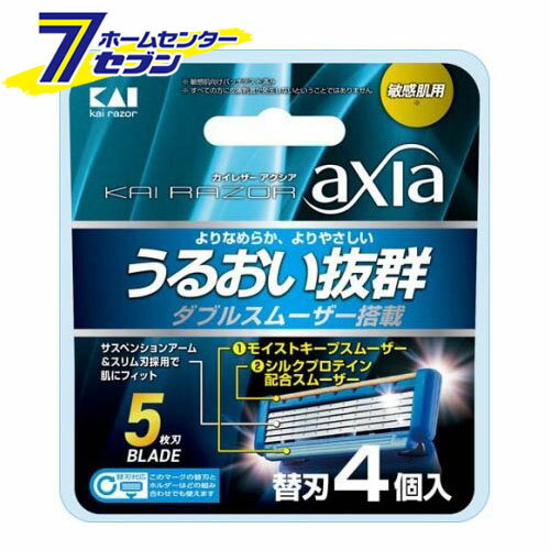 「貝印 カイレザー axia 替刃 (4コ入) 」は株式会社ホームセンターセブンが販売しております。メーカー貝印品名カイレザー axia 替刃 (4コ入) 品番又はJANコードJAN:4901331000614サイズ-重量29g商品説明●『カイレザー axia』用の替刃です。5枚刃※敏感肌用●抜群の潤いを実現するシルクプロテインとモイストキープのダブルスムーザー搭載の、敏感肌対応カミソリです。●シルクプロテイン：天然の上質なシルク(絹)に含まれるタンパク質のことで、成分が人の肌と似ているため保湿効果に優れます。●モイストキープスムーザー：当社従来のスムーザー(潤滑剤)とは異なり、補水による潤滑性能の上昇が特長です。また、水に溶け出にくいため、潤滑特性を長期間キープします。【注意事項】＜取り扱い上の注意＞・ホルダー刃を落としたり、強い衝撃を与えた場合、刃を損傷することがあります。新しい刃と交換してご使用ください。・ひげそり用カミソリです。その目的以外に使用しないでください。・お肌に合わない時はご使用を中止ください。・刃先を拭かないでください。肌を痛めるおそれがあります。・そる部分にシェービングフォーム、またはよく泡立てた石けんなどをつけて使用してください。カミソリを持つ手がすべらないように注意してください。・使用後はよくすすぎ、水気をきってから、乾燥した所に保管してください。・70度以上の熱湯に入れないでください。変形することがあります。・未使用の替刃は乾燥した所に保管してください。湿度の高い場所では、スムーザーが溶け出す場合があります。スムーザーは溶けて色が変わります。品質に変化はありません。・お子様の手の届かない所に保管してください。※パッケージ、デザイン等は予告なく変更される場合があります。※画像はイメージです。商品タイトルと一致しない場合があります。《男性用 髭剃り シェービング 敏感肌用》商品区分：原産国：日本広告文責：株式会社ホームセンターセブンTEL：0978-33-2811