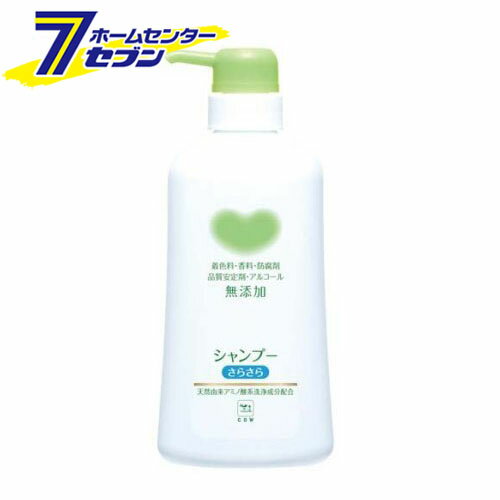 カウブランド 無添加シャンプー さらさら ポンプ付 (500ml) [無添加 低刺激処方 弱酸性 天然由来アミノ酸系洗浄成分配合 牛乳石鹸共進社]