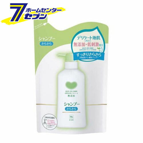 カウブランド 無添加シャンプー さらさら 詰替用 (380ml) [無添加 低刺激処方 弱酸性 天然由来アミノ酸系洗浄成分配合 牛乳石鹸共進社]