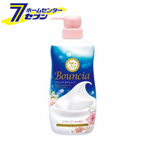 バウンシア ボディソープ エアリーブーケの香り本体 (480ml) [保湿 ボディウォッシュ 牛乳石鹸共進社]