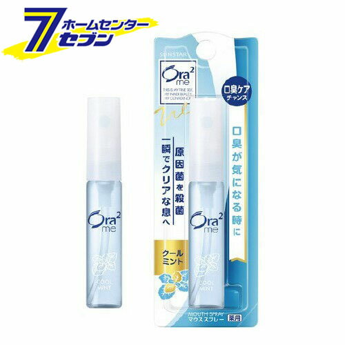 オーラツーミー 薬用マウススプレー クールミント (6ml) [口臭予防 サンスター]