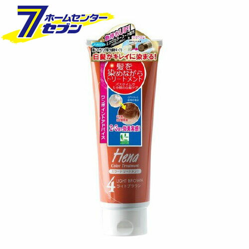 テンスター ヘナ カラートリートメント ライトブラウン TH3-56 (250g) [白髪 毛染め 手軽 ツヤ コシ ハリ ケア 三宝]