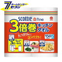 スコッティ ファイン3倍巻キッチンタオル (150カット*2ロール) [SCOTTIE キッチンペーパー クレシア]