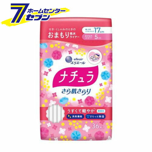 ナチュラ さら肌さらり 軽やか 吸水パンティライナー 17cm 5cc (36枚入) [軽失禁 尿吸収 大王製紙]