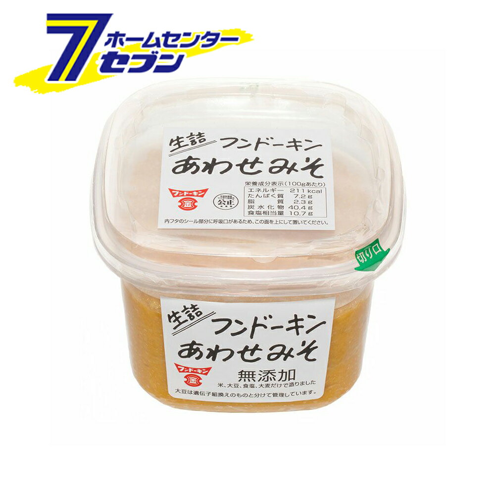 楽天カー用品・日用品のホームセンターフンドーキン 生詰めあわせみそ 850g [味噌汁 味噌 みそ 調味料 国産 九州 大分]