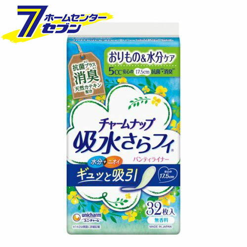 チャームナップ 吸水さらフィ 微量用 消臭 羽なし 5cc 17.5cm (32枚入) [おりもの 水分ケア ユニ・チャ..