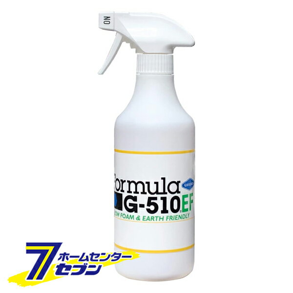 フォーミュラ G-510EF スプレー式 マルチクリーナー 500ml G510EF-S1 5倍 希釈液 [コロイド効果 コロイド活性効果 スプレータイプ マルチ洗剤 多目的合成洗剤 植物性由来 クリーナー 洗濯洗剤 洗車 介護施設 病院 ゲイロード社 Formula]