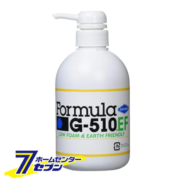 フォーミュラ G-510EF ポンプ式 濃縮原液 強力マルチクリーナー 500ml G510EF-P1 [コロイド効果 コロイド活性効果 ポンプタイプ マルチ洗剤 多目的合成洗剤 植物性由来 クリーナー 洗濯洗剤 洗車 介護施設 病院 お掃除 ゲイロード社 Formula]