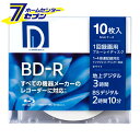 「電響社 録画用 BD-R 25GB 1回録画用 1-4倍速 ホワイトレーベル 10枚 BR25DP.10S」は株式会社ホームセンターセブンが販売しております。メーカー電響社品名録画用 BD-R 25GB 1回録画用 1-4倍速 ホワイトレーベル 10枚 BR25DP.10S 品番又はJANコードJAN:4975193016939サイズ-重量600商品説明●すべての機器メーカーのレコーダーに対応● 規格・入数を大きく表示、必要な情報がわかりやすいパッケージ● ディスクのレーベル面が一目で確認できるパッケージ● 内周まできれいに印刷ができるホワイトレーベル採用● 大切な映像をキズ・ホコリ・汚れから守るハードコート層を採用■枚数：10枚■タイプ：1回録画用■録画時間：地上デジタル：3時間（180分）/BSデジタル ：2時間10分（130分）/4K CS/BS ：1時間30分（90分）■記憶容量：1層 25GB■記憶速度：1〜4倍速※パッケージ、デザイン等は予告なく変更される場合があります。※画像はイメージです。商品タイトルと一致しない場合があります。《ブルーレイ Bluray 記録メディア 追記型 片面1層》商品区分：原産国：台湾広告文責：株式会社ホームセンターセブンTEL：0978-33-2811