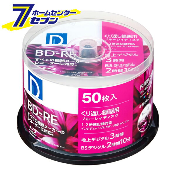 Ŷ Ͽ BD-RE 25GB ֤Ͽ 1-2® ۥ磻ȥ졼٥ 50 BE25DP.50SP [֥롼쥤 Bluray Ͽǥ 񴹷 1]