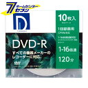 「電響社 録画用 DVD-R 120分 1回録画用 CPRM対応 1-16倍速 ホワイトレーベル 10枚 DR120DP.10S」は株式会社ホームセンターセブンが販売しております。メーカー電響社品名録画用 DVD-R 120分 1回録画用 CPRM対応 1-16倍速 ホワイトレーベル 10枚 DR120DP.10S 品番又はJANコードJAN:4975193017011サイズ-重量600商品説明●すべての機器メーカーのレコーダーに対応● 規格・入数を大きく表示、必要な情報がわかりやすいパッケージ● ディスクのレーベル面が一目で確認できるパッケージ● 内周まできれいに印刷ができるホワイトレーベル採用■枚数：10枚■タイプ：1回録画用■録画時間：120分（標準モード）■記憶容量：片面 4.7GB■記憶速度：1〜16倍速※パッケージ、デザイン等は予告なく変更される場合があります。※画像はイメージです。商品タイトルと一致しない場合があります。《記録メディア 書換型 片面1層》商品区分：原産国：台湾広告文責：株式会社ホームセンターセブンTEL：0978-33-2811