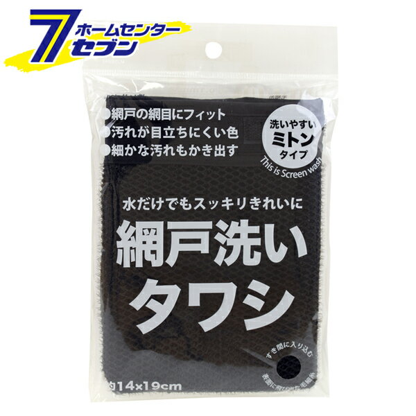 「サンベルム 網戸洗いタワシ L10712」は株式会社ホームセンターセブンが販売しております。メーカーサンベルム品名網戸洗いタワシ L10712 品番又はJANコードJAN:4522021042372サイズ-重量27g商品説明●網戸の汚れも細かい毛先が入り込んで水だけでもスッキリきれい●汚れが目立ちにくい色●細かな汚れもかき出します●ゴム手袋の上からでも装着可能●収納に便利な吊りヒモ付き■商品サイズ:14×1.5×19cm■【材質】ポリエステル100% ＜メール便発送＞代金引換NG/着日指定NG　 ※こちらの商品はメール便の発送となります。 ※メール便対象商品以外の商品との同梱はできません。 ※メール便はポストに直接投函する配達方法です。 ※メール便での配達日時のご指定いただけません。 ※お支払方法はクレジット決済およびお振込みのみとなります 　（代金引換はご利用いただけません。） ※万一、紛失や盗難または破損した場合、当店からの補償は一切ございませんのでご了承の上、ご利用ください。 ※パッケージ、デザイン等は予告なく変更される場合があります。※画像はイメージです。商品タイトルと一致しない場合があります。《たわし ブラック 黒 網戸 網目 メッシュ ミトン型 手袋 掃除用品 お手入れ 》商品区分：原産国：中国広告文責：株式会社ホームセンターセブンTEL：0978-33-2811