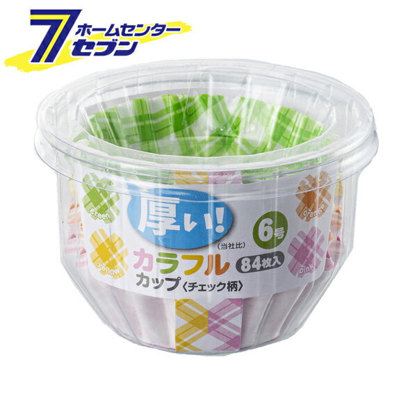 アルファミック 厚いカラフルカップ6号 (チェック柄) 84枚 [お弁当カップ おかずカップ おかず入れ お弁当仕切り レンジOK キッチン用品 キッチン雑貨 弁当グッズ ランチグッズ]