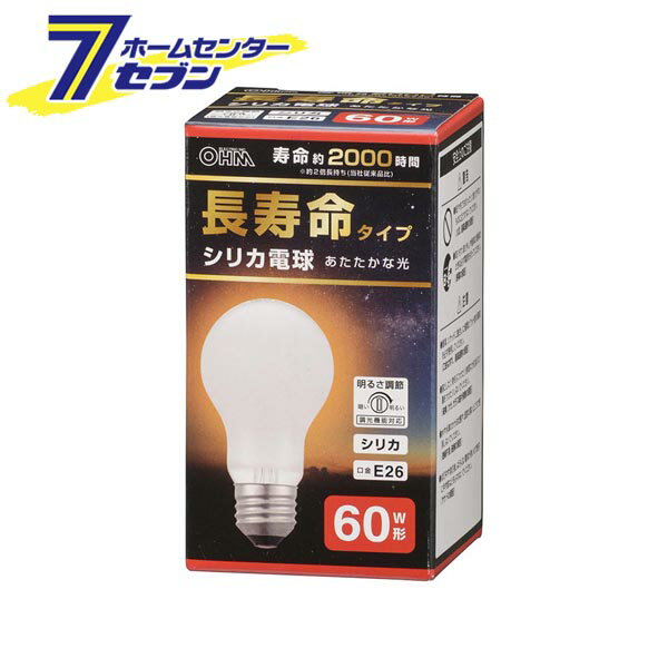 オーム電機 長寿命白熱電球 E26 60W形 シリカ [品番]06-4750 LB-DL5657WN [白熱球 フィラメント 電球 E..