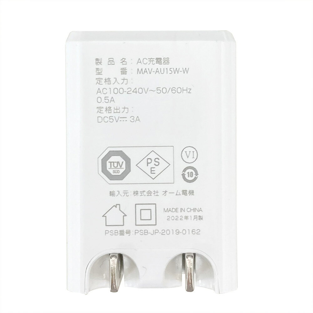 AudioCommAC充電器 TypeCケーブル脱着型 3A 1.5m [品番]01-7166 MAV-AU15W-W [[パソコン・スマホ関連:AC充電器] オーム電機]