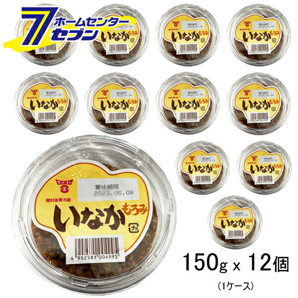 【ポイント5倍】【ケース販売】 いなかもろみ （150gx12個） フンドーキン [おかず味噌 みそ 調味料 ご..