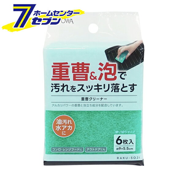 重曹クリーナー 6枚入 [油汚れ 水アカ コンロ 五徳 レンジフード キッチン用品 東和産業]