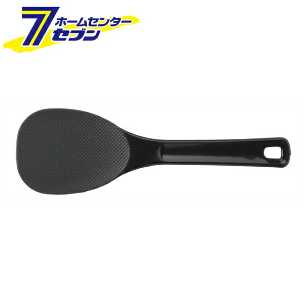 マジックしゃもじ30cm ブラック 日本製 BL-784 [シャモジ 杓文字 食洗機対応 キッチン用品 和平フレイズ]
