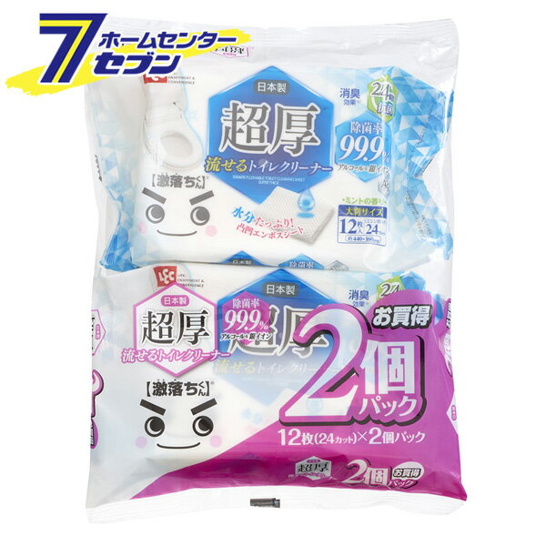 激落ち 超厚 流せるトイレクリーナー 大判 2個入 日本製 S00607 [トイレ掃除 トイレシート 流せるシー..