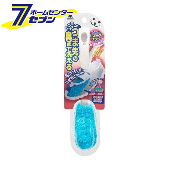 シューズブラシ バスボンくん 抗菌日本製 [シューズ洗濯 靴洗い 洗濯ブラシ 山崎産業]